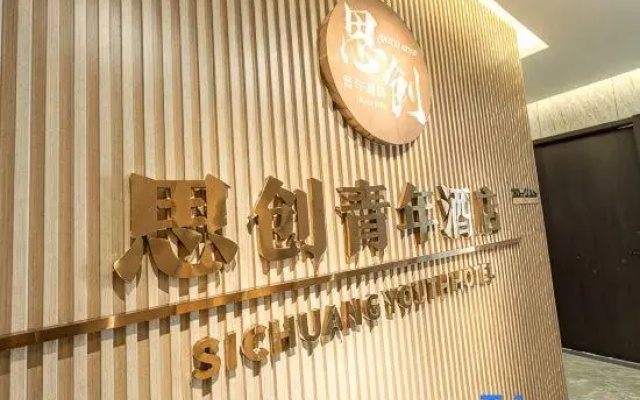 Sichuang Youth Hotel (Hangzhou Jianshe Third Road Subway Station)