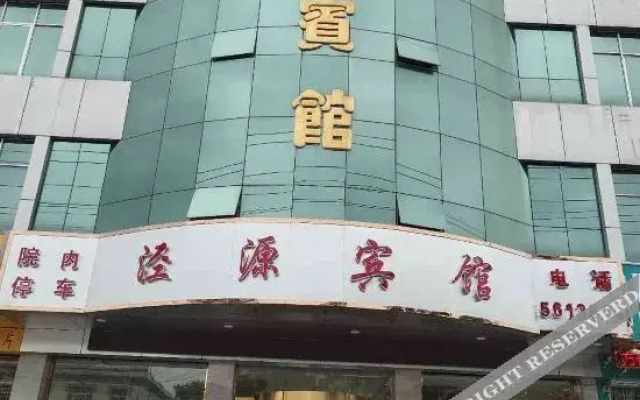 Yuanyuan Hotel