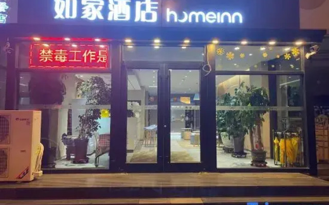 Homeinn(Anshan West Road Tianjin University North Gate Store)
