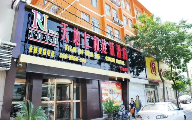 Tiandi Renhe Business Hotel