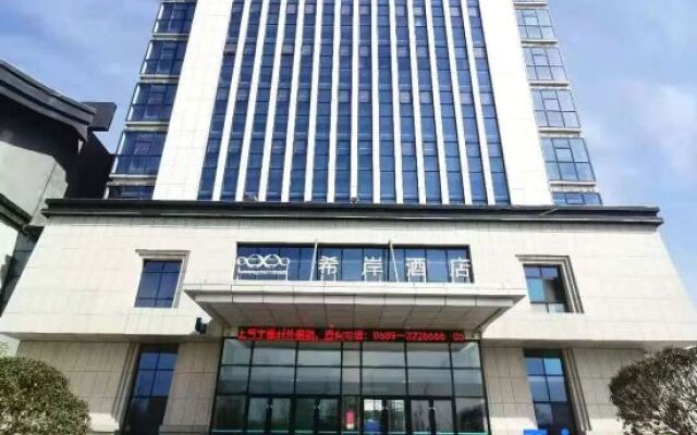 Xi'an Hotel (Weinan Bus Station)