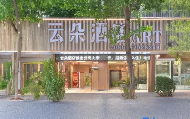 Yunduo Hotel (Duyun Hospital of Traditional Chinese Medicine)
