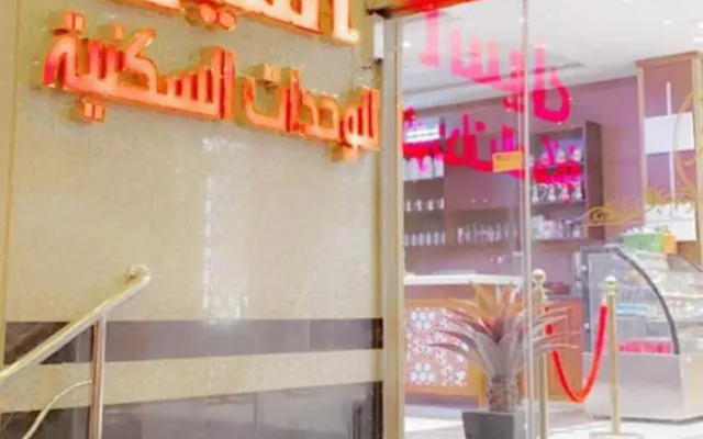 Aseel Furnished Apartments اسيل للوحدات السكنية المفروشة