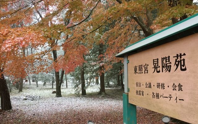 Nikko Toshogu Koyoen