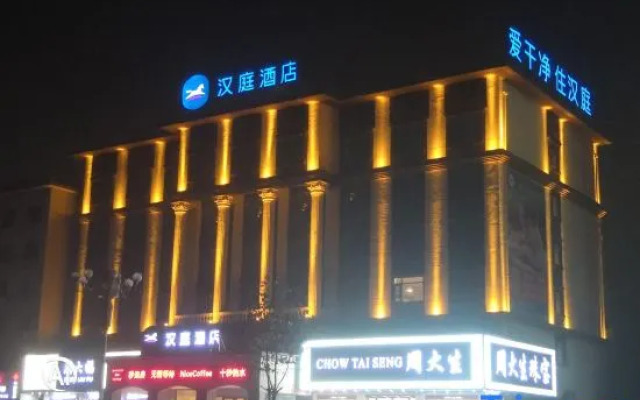 HanTing Hotel (Xiangcheng People's Square)