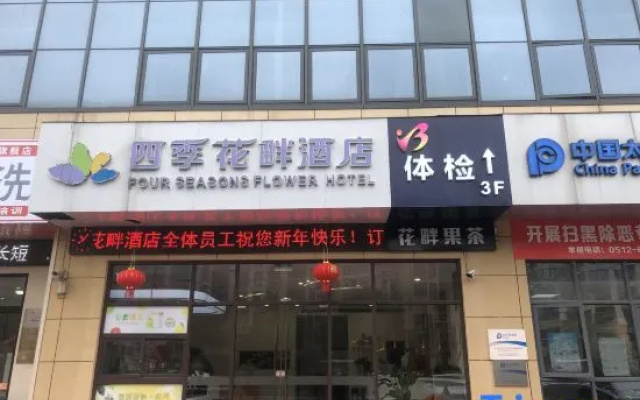 Suzhou four seasons Huapan Hotel
