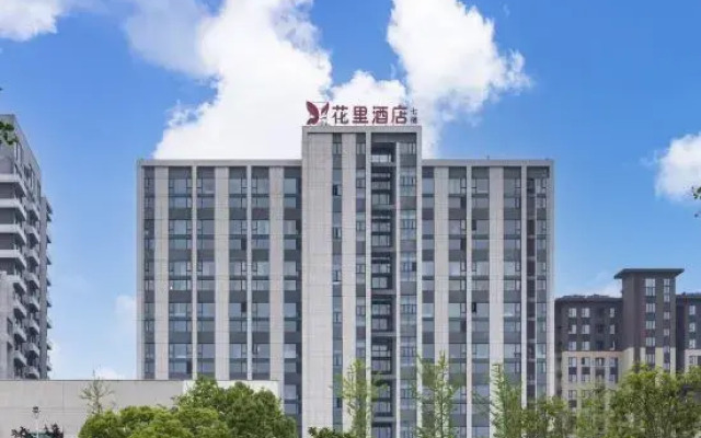 Huali Hotel (Huangshan North High-speed Railway Station)