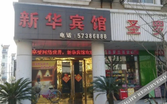 Xinhua Hostel