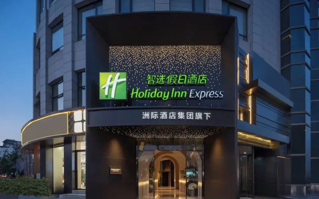 Holiday Inn Express Shanghai On The Bund by IHG