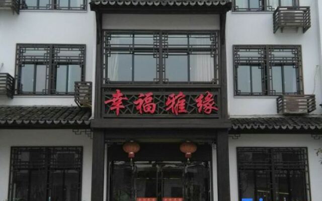 Xingfu Yayuan Guesthouse