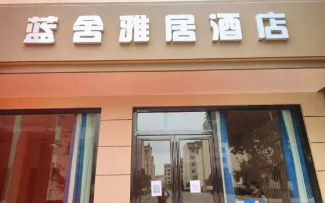 Lanshe Yaju Hotel