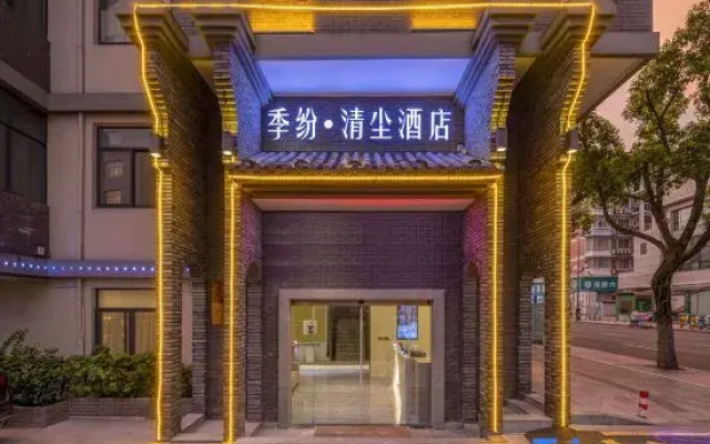 Jifen·Qingchen Hotel
