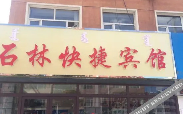 Shilin Express Hotel, Keshiketengqi