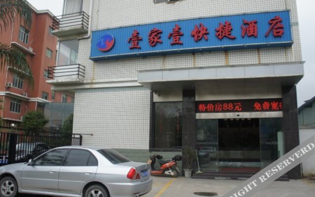 壹家壹快捷酒店(福州永南店)