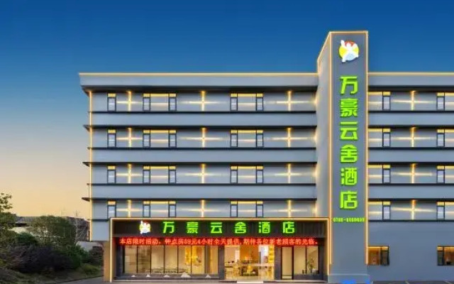 Marriott Cloud House Hotel (Jingdezhen Ancient Kiln)