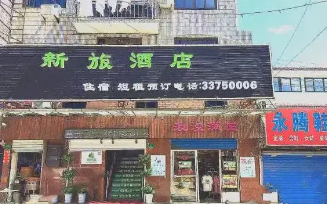 Shanghai Xinlv Hotel (Lingang Academy)