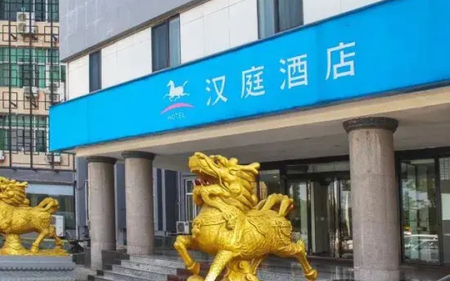 HanTing Hotel (Xi'an Yanliang Zhongfei)