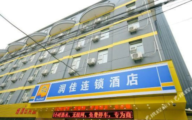 Runjia Chain Hotel Xi'an Lepo Subway Station