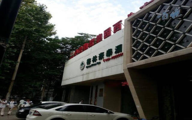 GreenTree Inn Xian Lijia Village Express Hotel