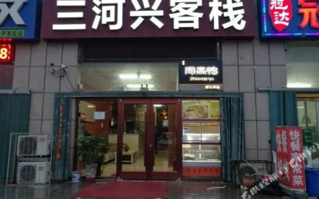 Sanhexing Inn (Yantai Development Zone)