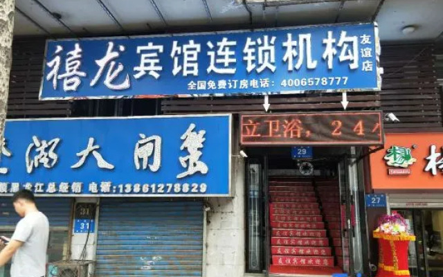 Xilong Hotel (Harbin Central Avenue Children's Hospital)