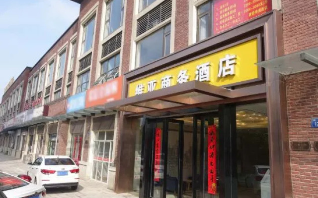 Via Business Hotel (Bengbu High Speed Railway Station)