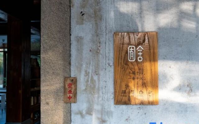 Youshe Guesthouse