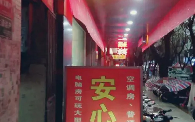 Anxin Apartment Hotel