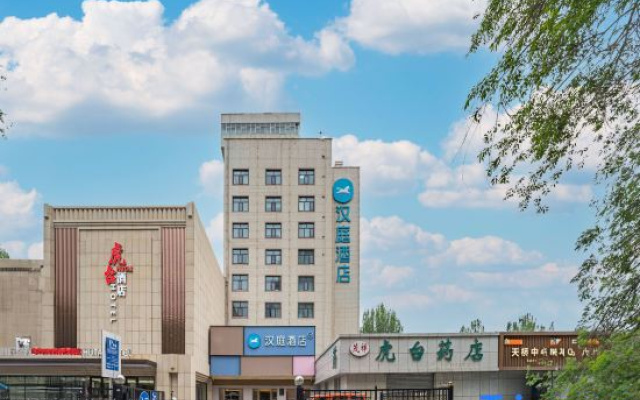 HanTing Hotel (Xining Xinning Plaza)