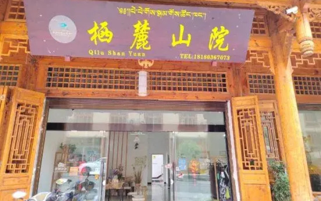 Qi Lu Shanyuan