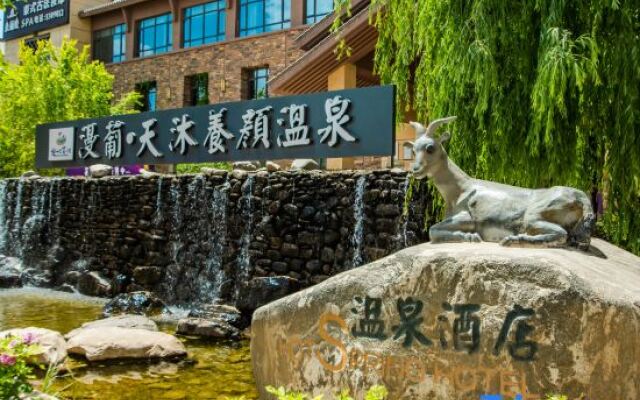 Manpu Tianmu Yangyan Hot Spring Hotel (Zhenbeibao Western Studios See Helan Performing Arts Town)