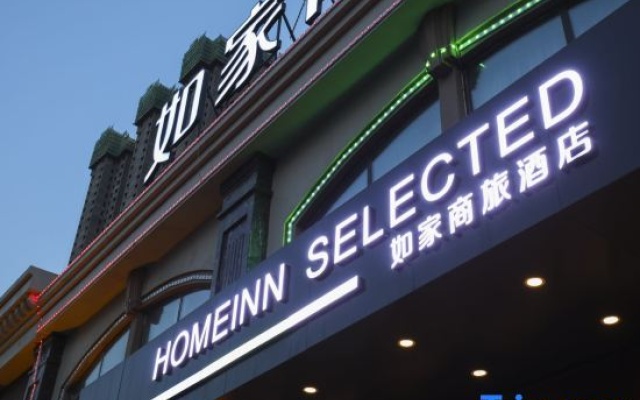 Home Inn & Suites (Harbin Ice and Snow World Sunac Mall Park Store) – Exterior – Harbin