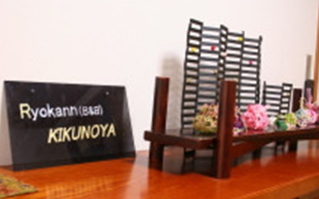 Kikunoya Ryokan