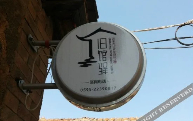 Quanzhou West Street Hostel