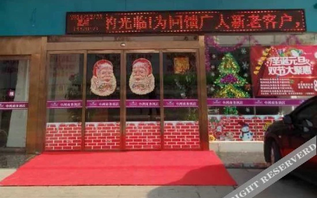 Zhongzhou Business Hotel
