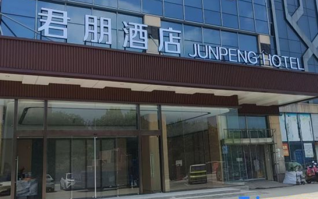 Wuhu Junpeng Hotel (Fantawild Theme Park Jiuzi Ancient Town) — 3-star hotel in Wuhu
