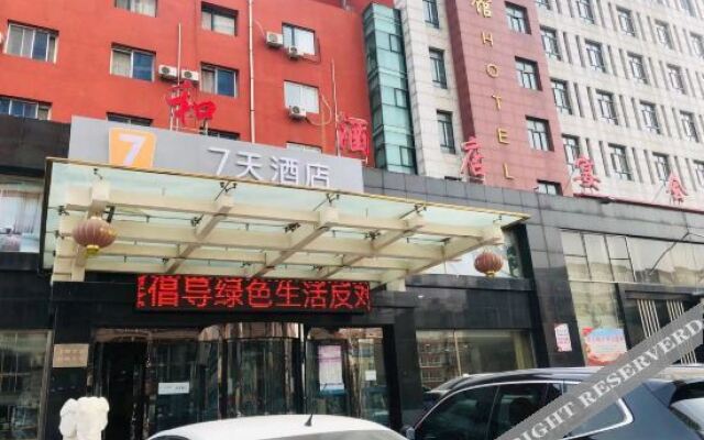 7 Days Hotel (Tangshan Yutian Supply & Marketing Building Store)