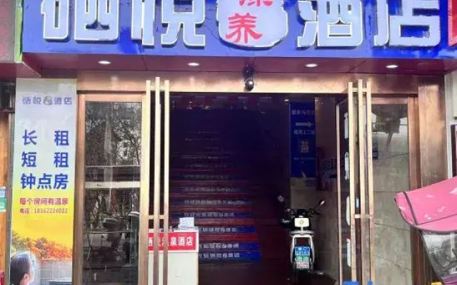 Yichun Yue Hotel