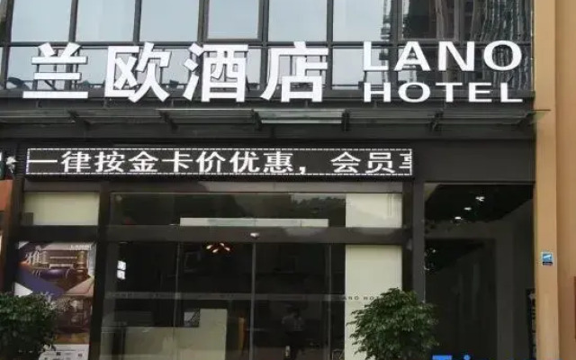 LAN ou Hotel (Guiyang Xiaohe Vanke Metro Station)