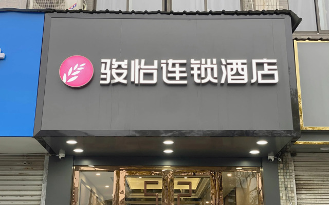Yunyi Chain Hotel (Nanjing Qixia Yaohuamen Subway Station)