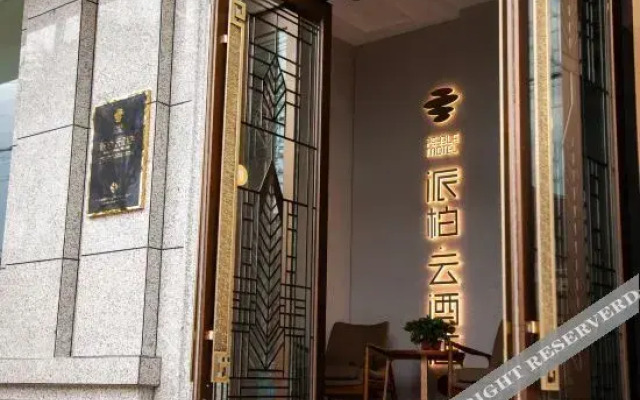 Pebble Motel(Guxiancheng)