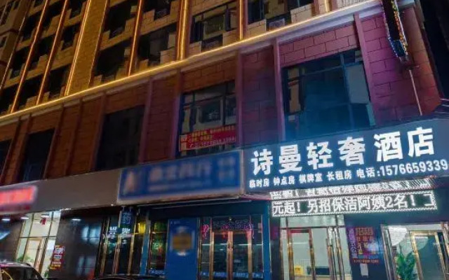 Shiman Luxury Hotel (Xinhuicheng Branch)