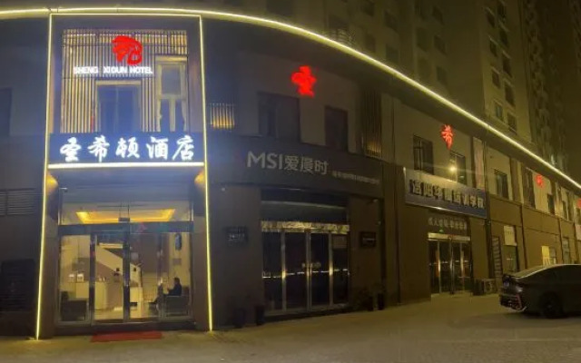 Luoyang Shengheton Hotel (Longmen High-speed Railway Station)