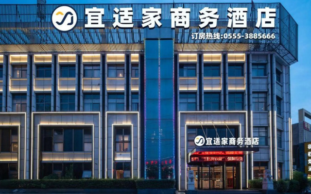 Shangke Youpin Hotel (Ma'anshan Wanda Plaza)