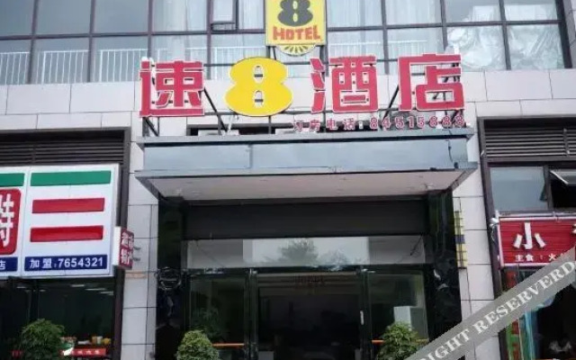 Super 8 Hotel (Guiyang North Railway Station)