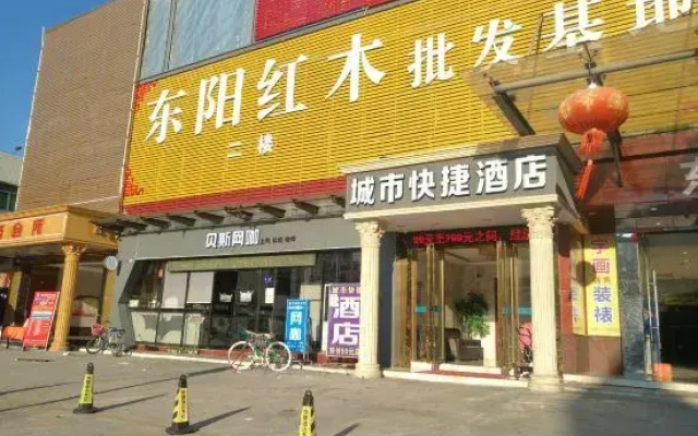 Chengshixin Express Hotel