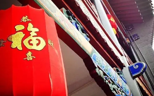 Qininn Qiaozhai Minsu Fengqing Branch