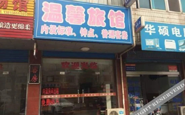 Wenxin Hostel