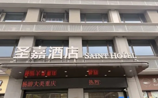 SAINT HOTEL（Chongqing Jiangbei Airport · Baoshu Lake Metro Station) – Exterior – Chongqing