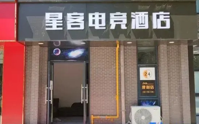 Xingke Electric Sports Hotel (Hefei Anbaiyuan Branch)